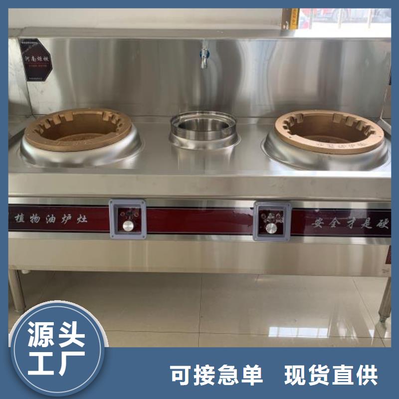 电喷植物油燃料灶具_植物油燃料产品优良