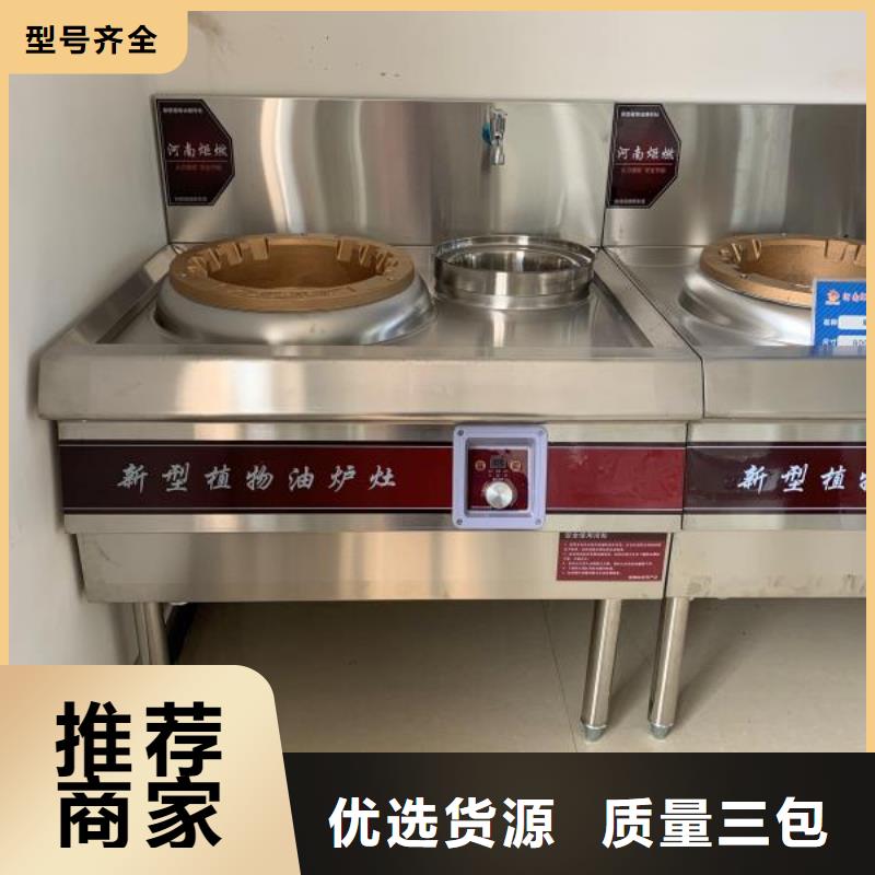 电喷植物油燃料灶具_植物油燃料产品优良