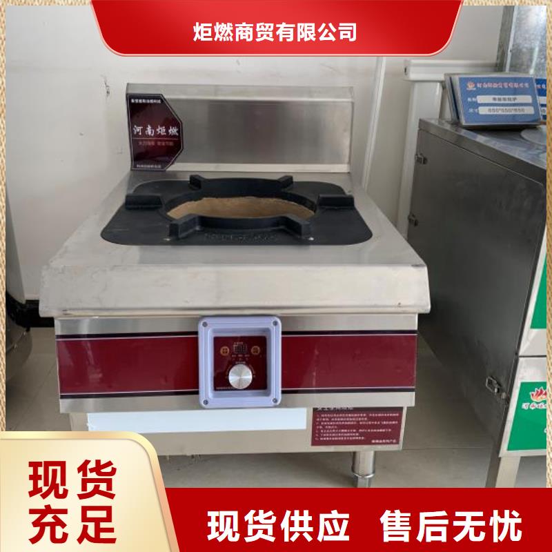 电喷植物油燃料灶具_植物油燃料产品优良