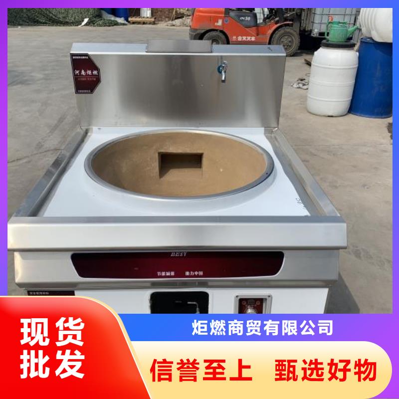 电喷植物油燃料灶具_植物油燃料产品优良