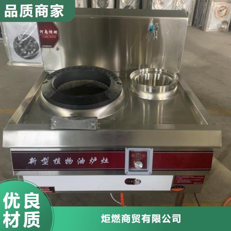 电喷植物油燃料灶具_植物油燃料产品优良