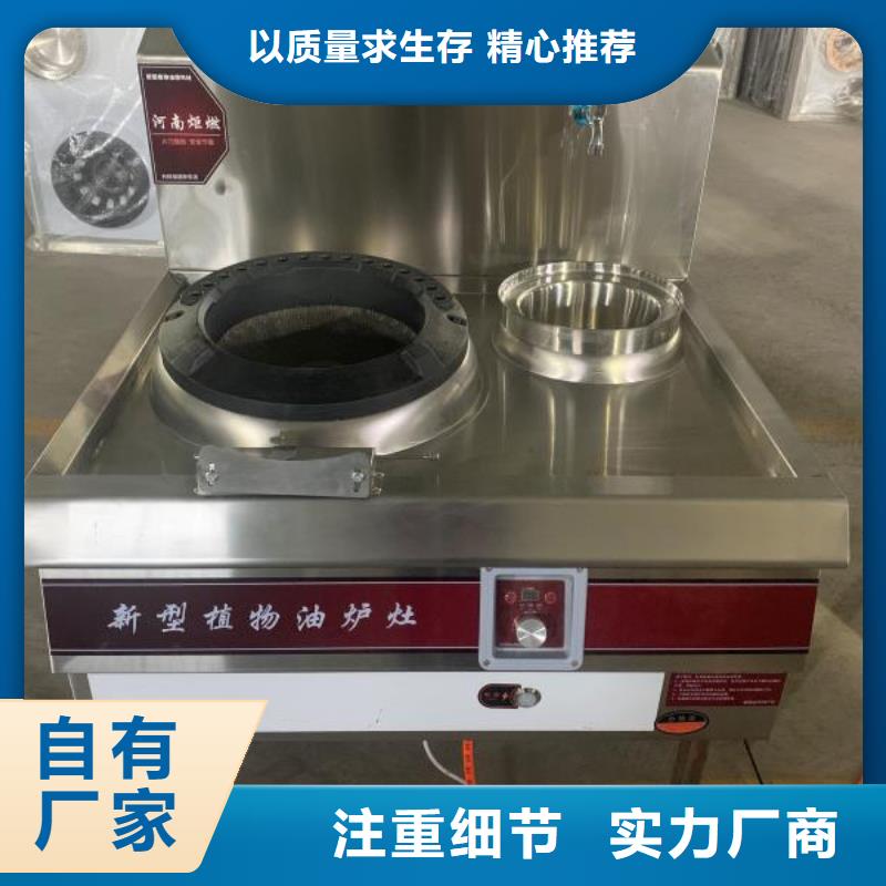 电喷植物油燃料灶具_植物油燃料产品优良