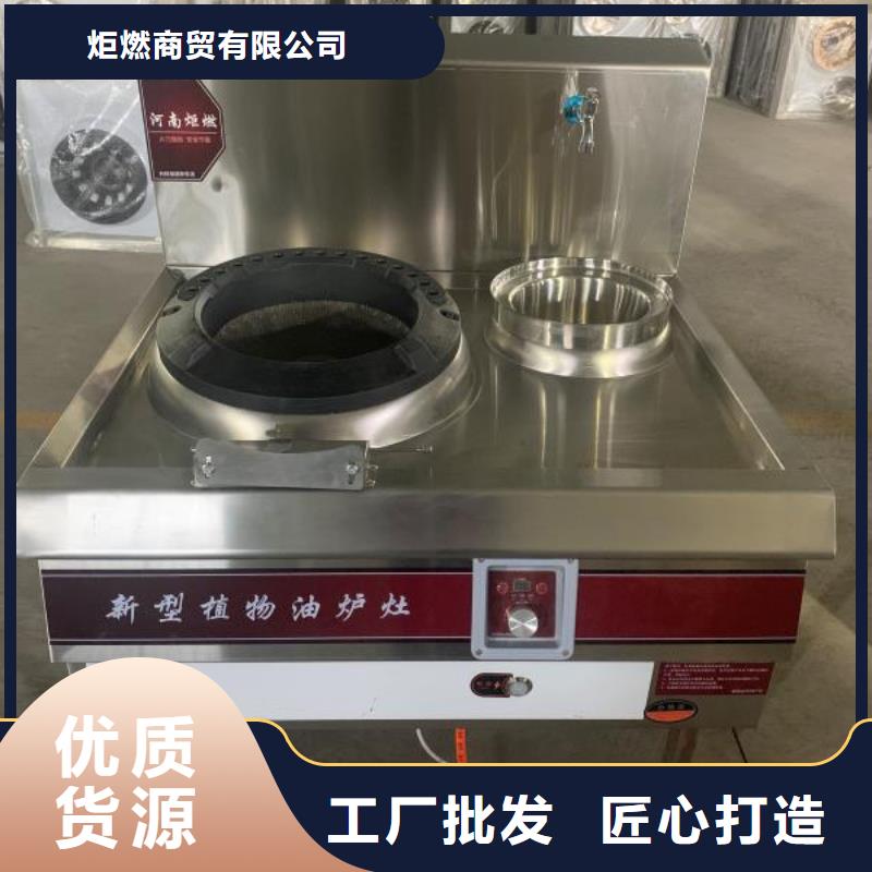 电喷植物油燃料灶具_植物油燃料产品优良