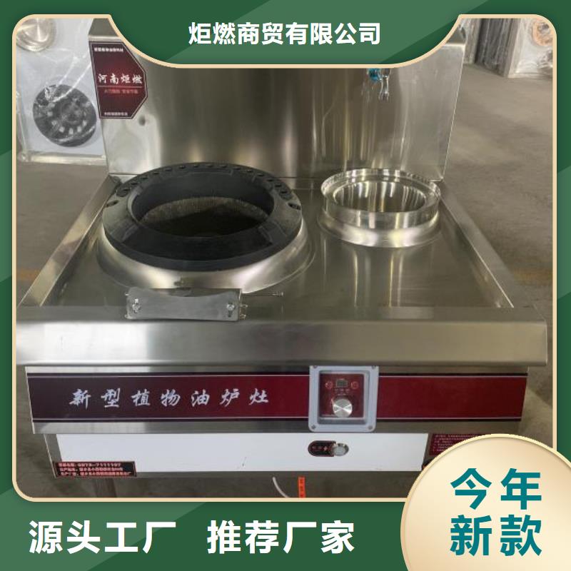 电喷植物油燃料灶具_植物油燃料产品优良