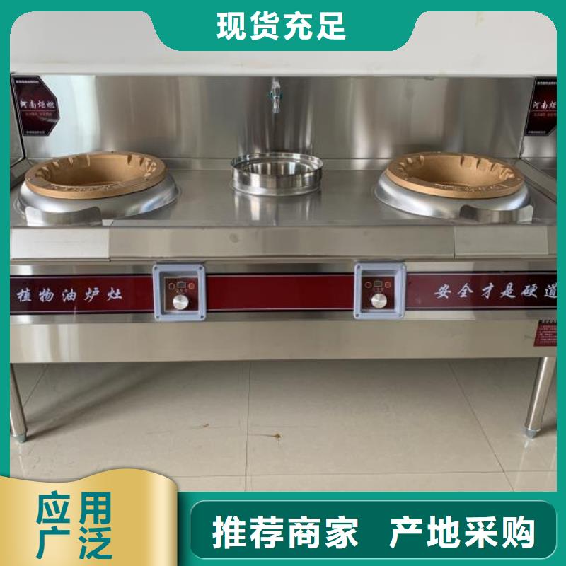 电喷植物油燃料灶具_植物油燃料产品优良