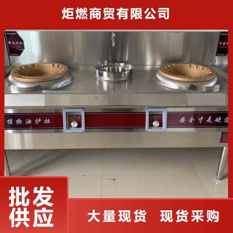 电喷植物油燃料灶具_植物油燃料产品优良