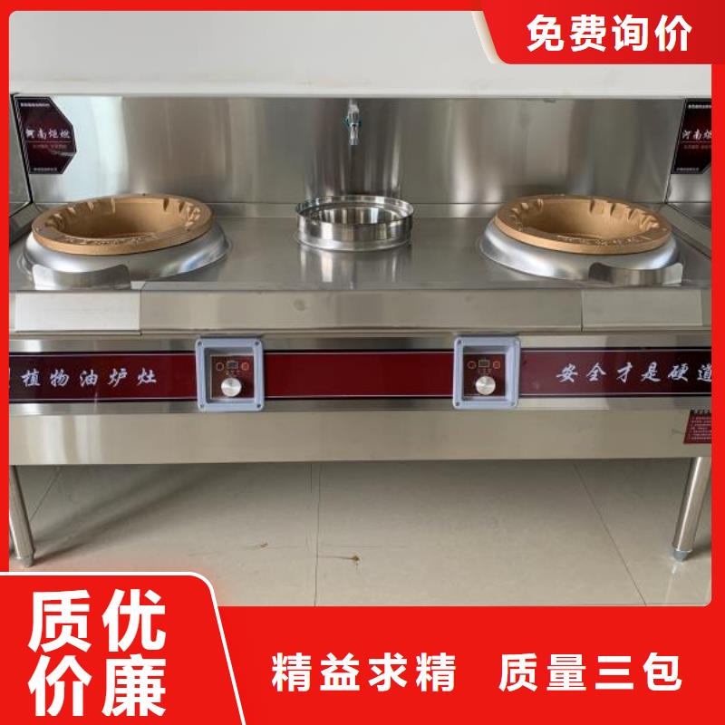 电喷植物油燃料灶具_植物油燃料产品优良