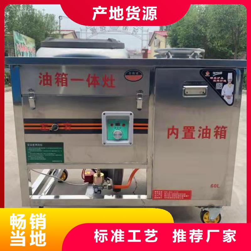 电喷植物油燃料灶具_植物油燃料产品优良