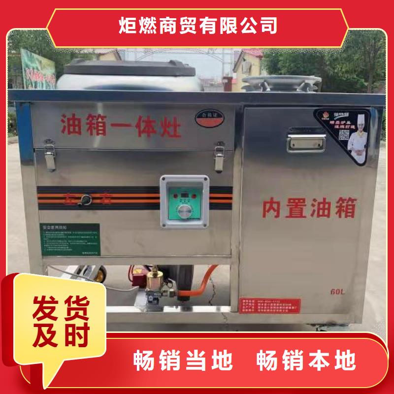 电喷植物油燃料灶具_植物油燃料产品优良