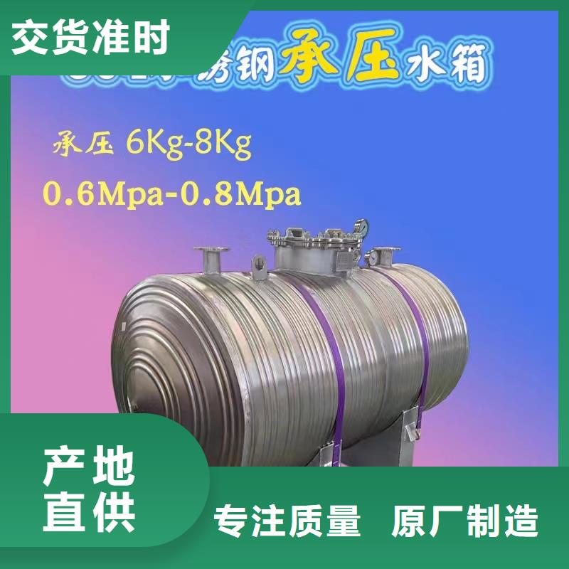 承压水箱厂家供应辉煌品牌