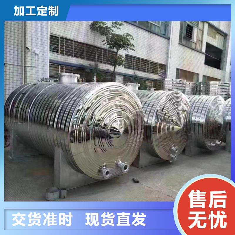 热水贮水罐货源辉煌品牌