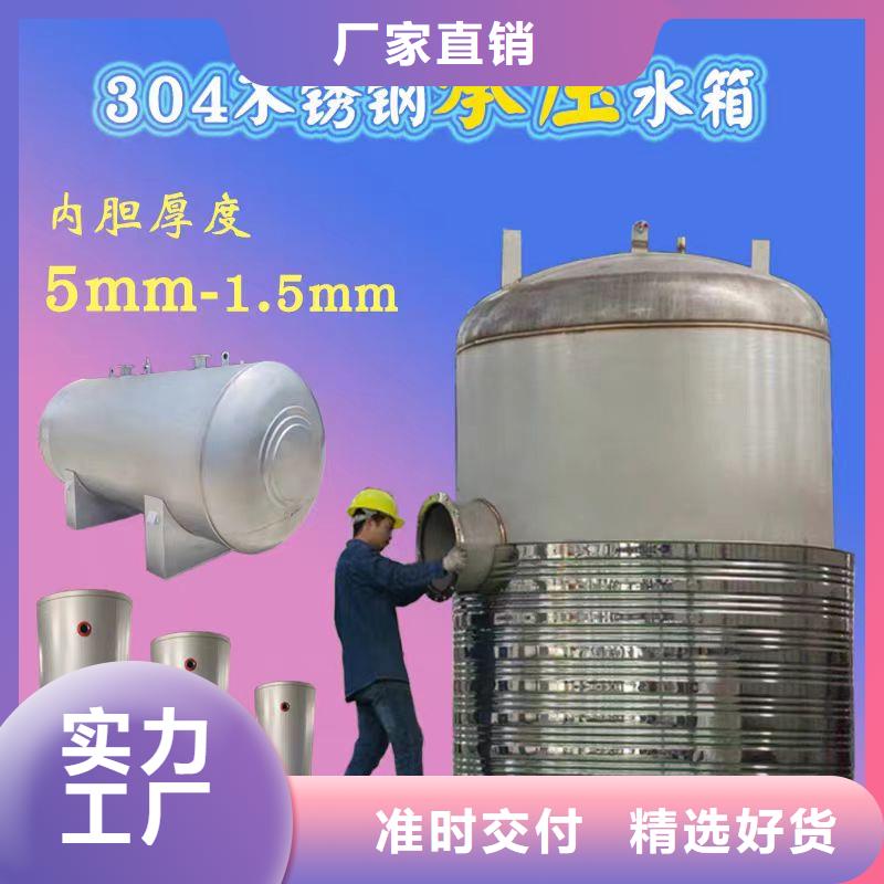 热水贮水罐厂家供应辉煌品牌