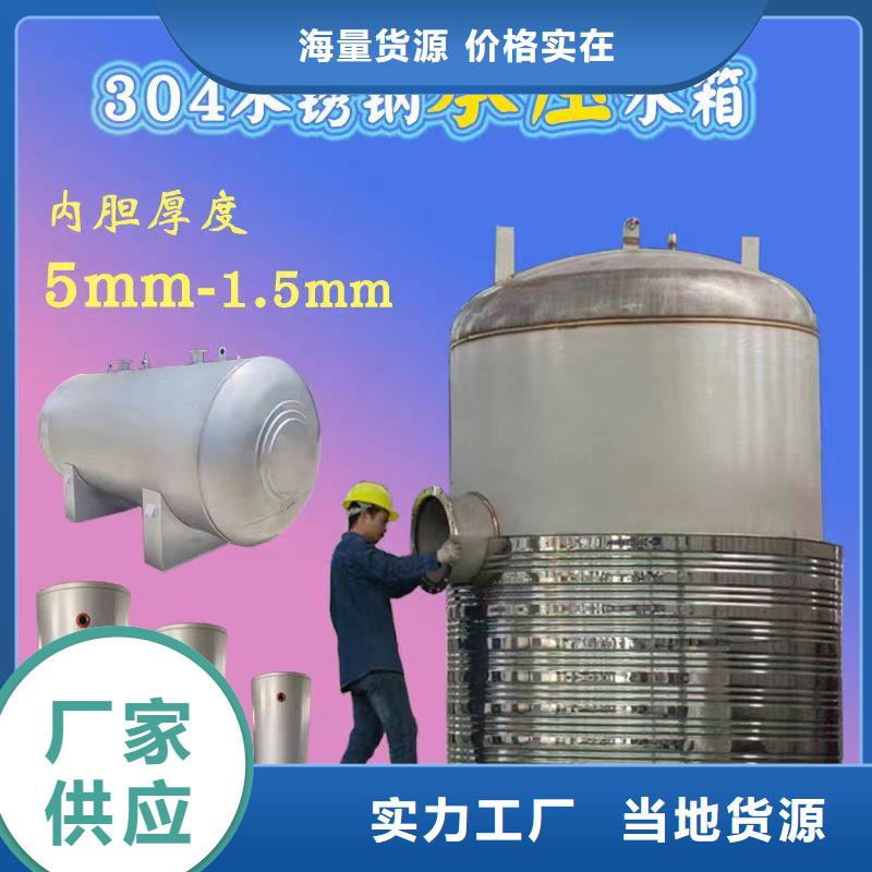 热水贮水罐货源辉煌品牌