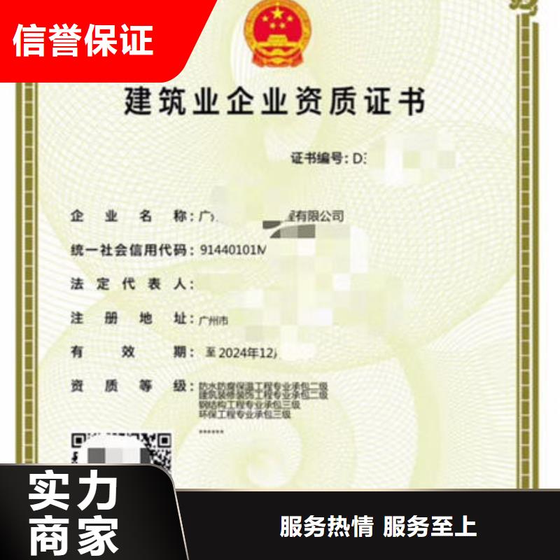 建筑资质 设计资质收费合理