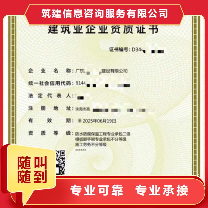 建筑资质 设计资质收费合理