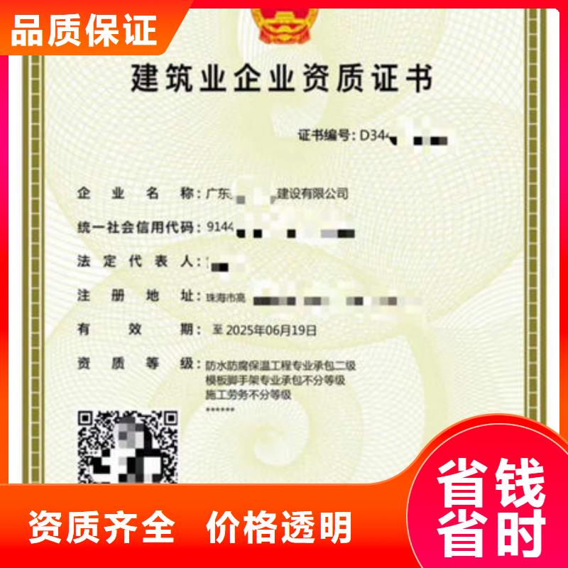 建筑资质_劳动协会技工证价格公道