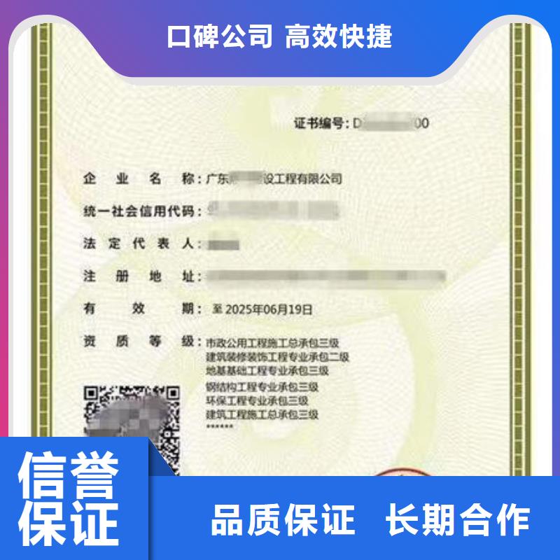 建筑资质_劳动协会技工证价格公道
