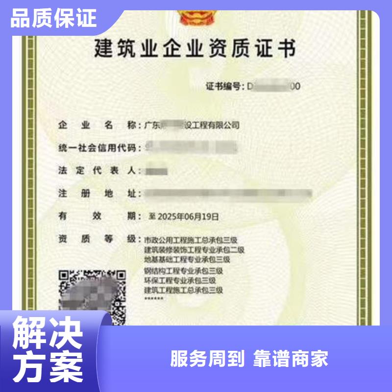 建筑资质 设计资质收费合理