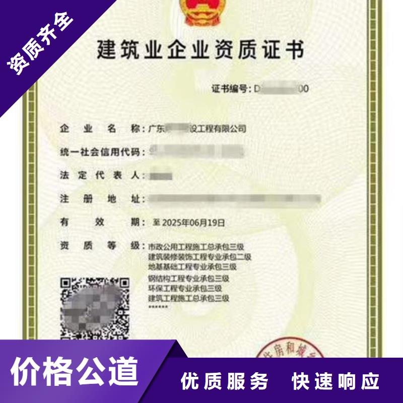 建筑资质 设计资质收费合理