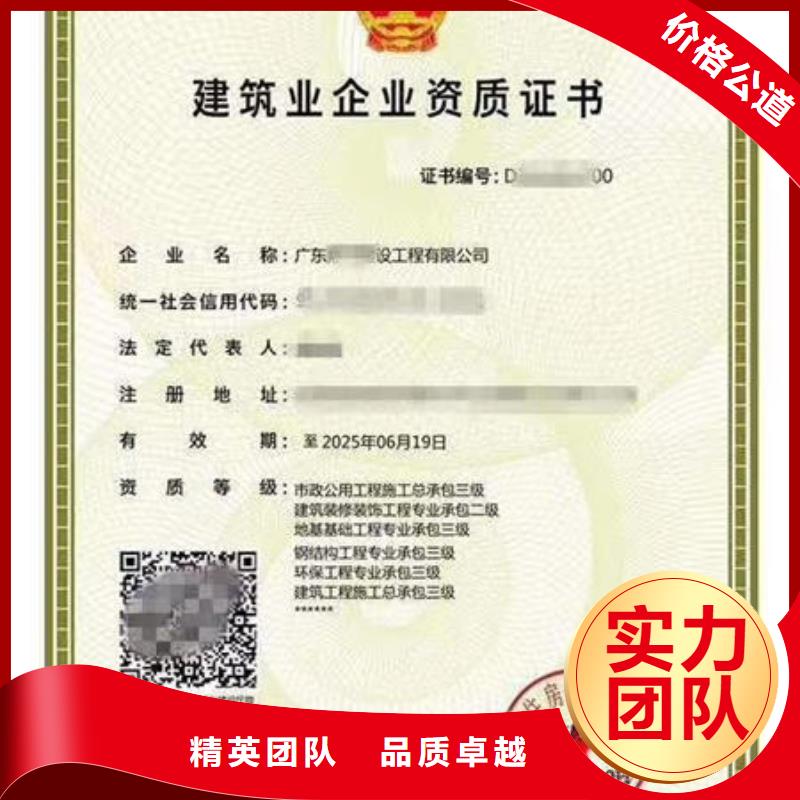 建筑资质 设计资质收费合理