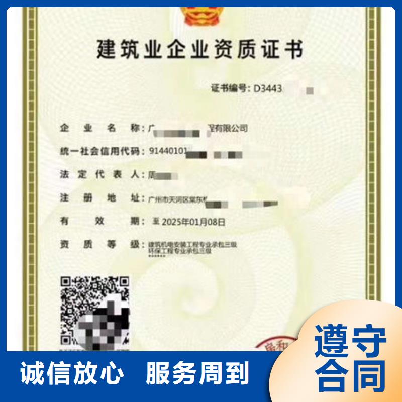 建筑资质_劳动协会技工证价格公道