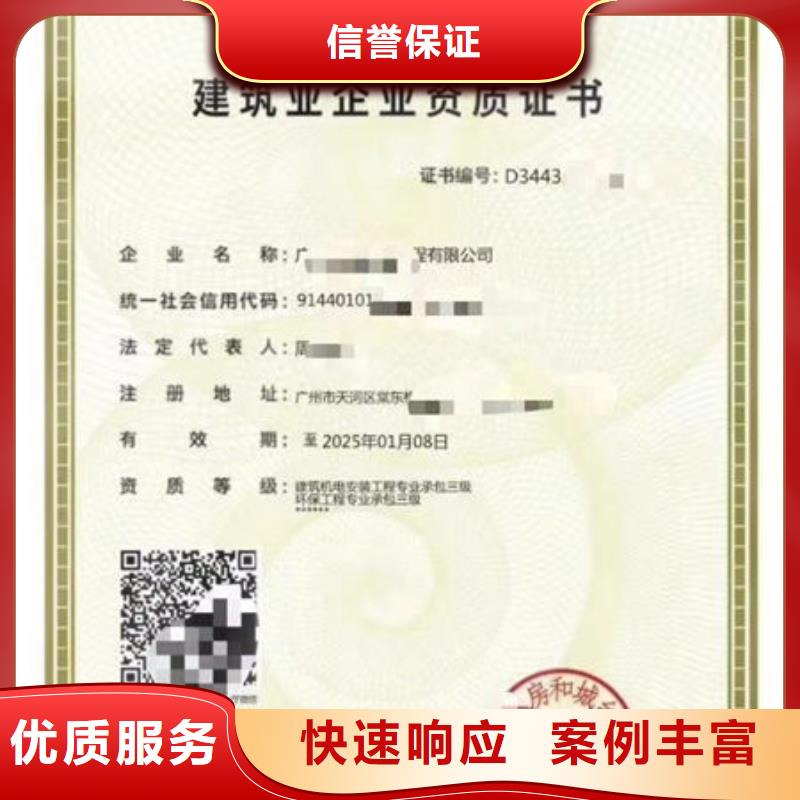 建筑资质_劳动协会技工证价格公道