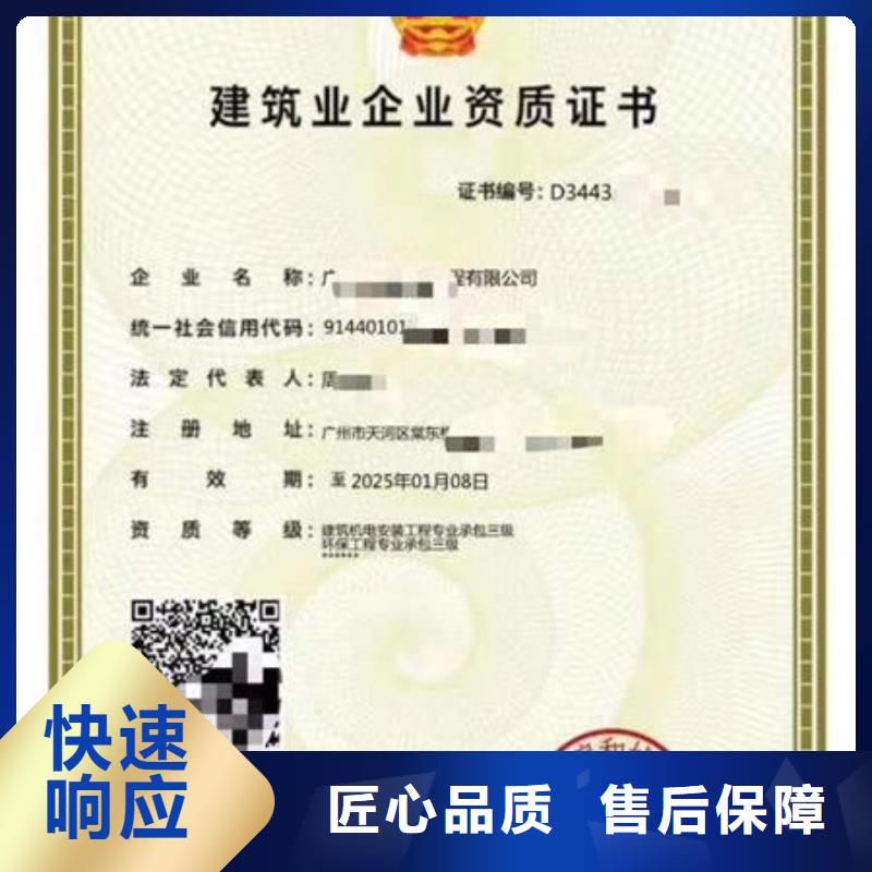 建筑资质 设计资质收费合理