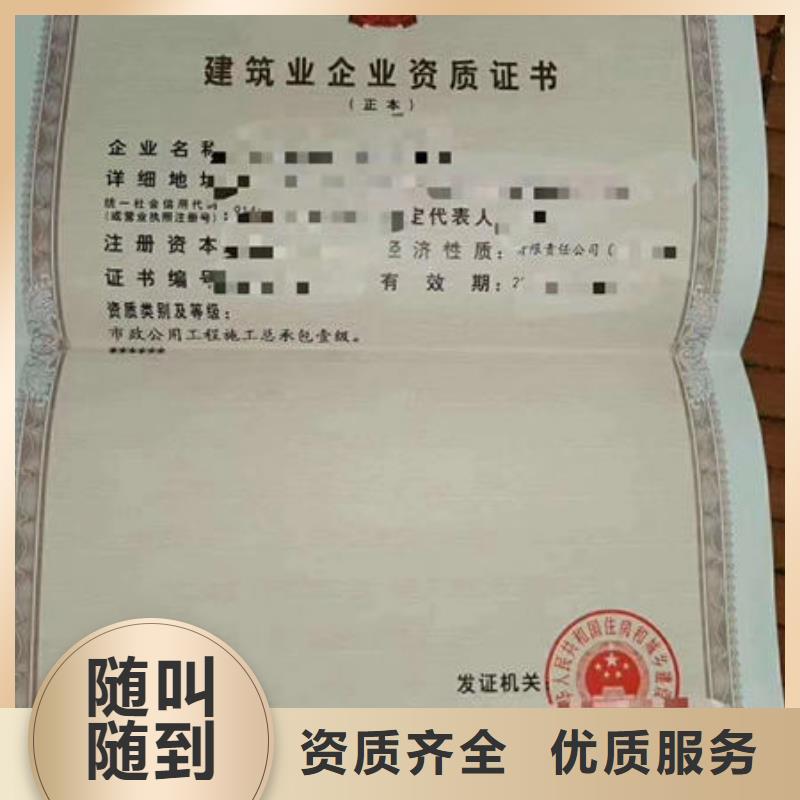 建筑资质_劳动协会技工证价格公道