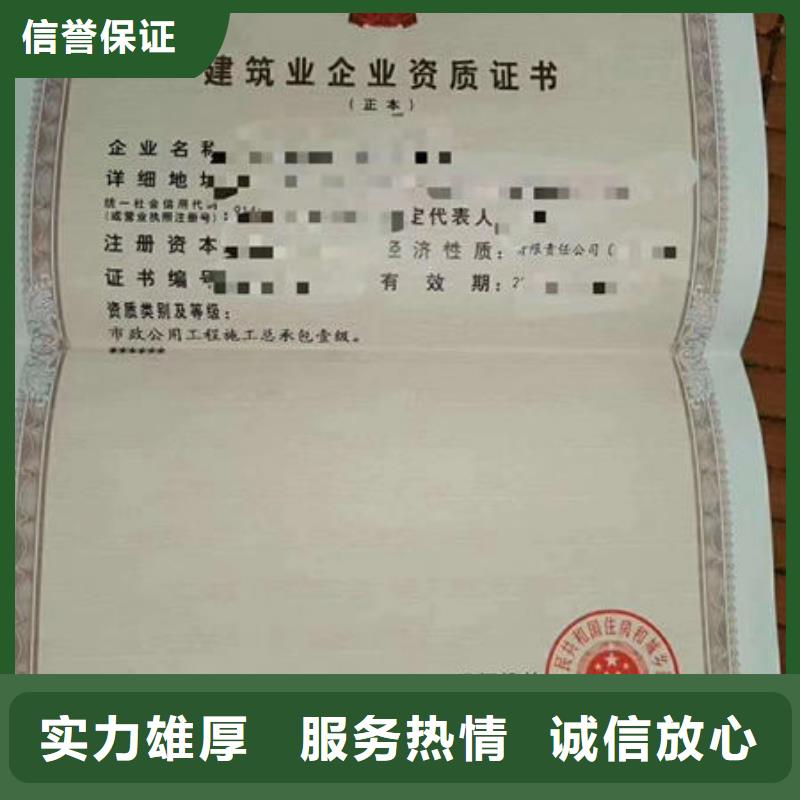 建筑资质 设计资质收费合理