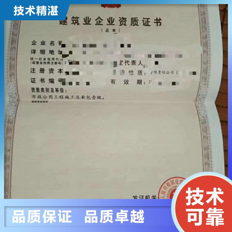 建筑资质 设计资质收费合理