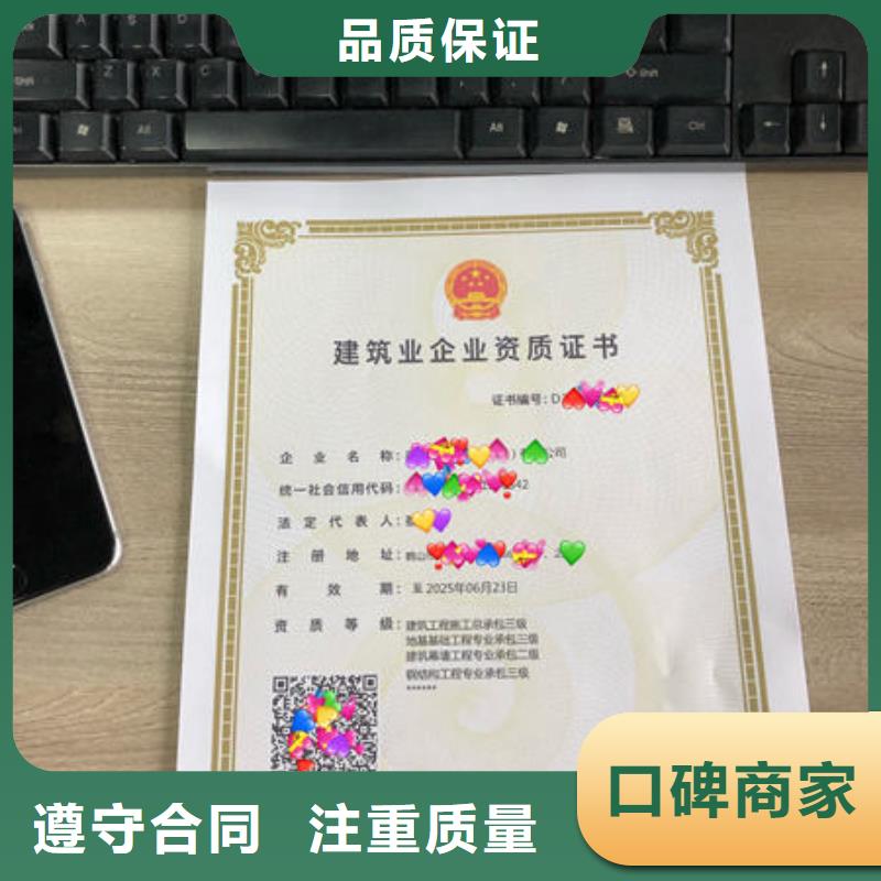 建筑资质 设计资质收费合理