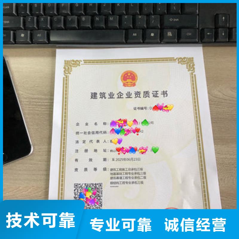 建筑资质_劳动协会技工证价格公道