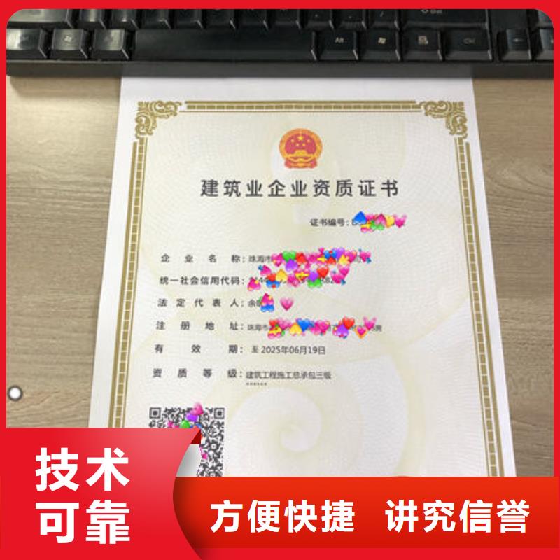 建筑资质_劳动协会技工证价格公道