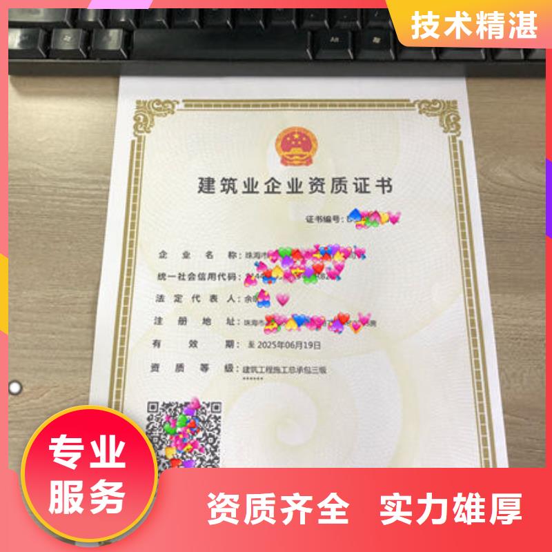 建筑资质_劳动协会技工证价格公道