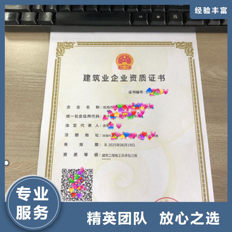 建筑资质 设计资质收费合理