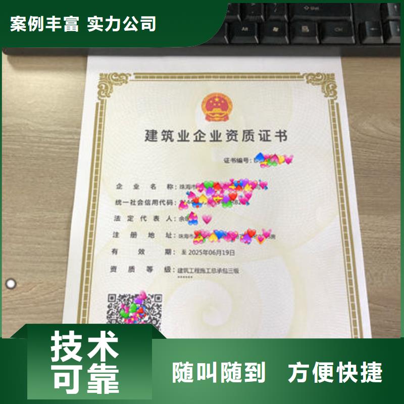 建筑资质 设计资质收费合理