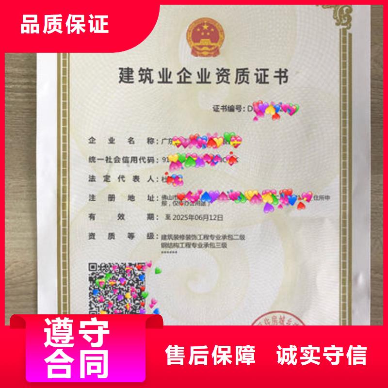 建筑资质 设计资质收费合理