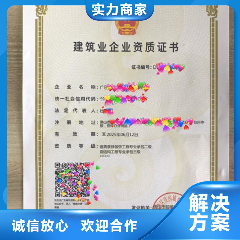 建筑资质_劳动协会技工证价格公道