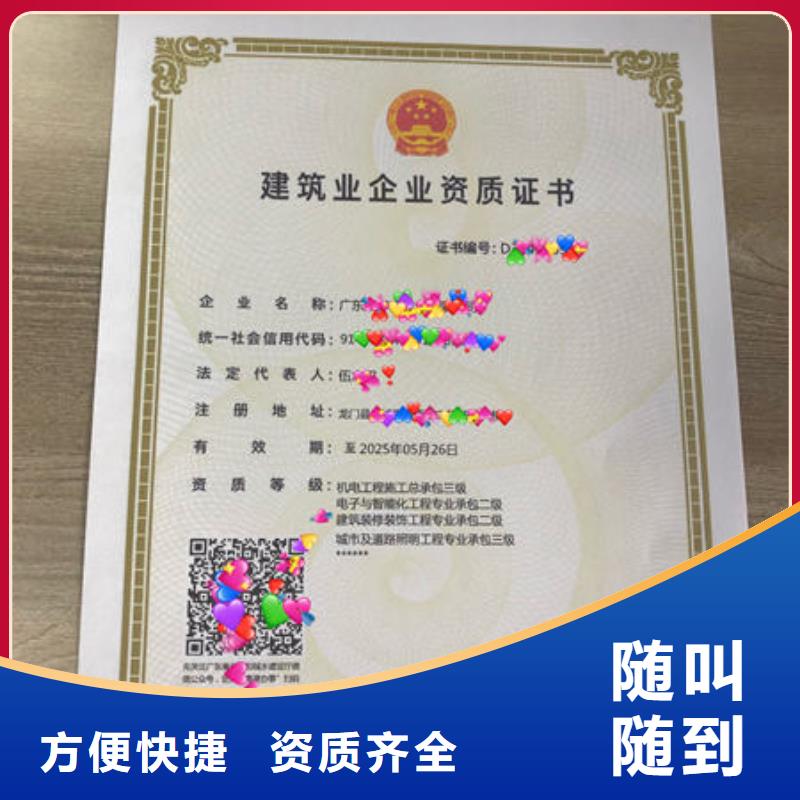 建筑资质 设计资质收费合理