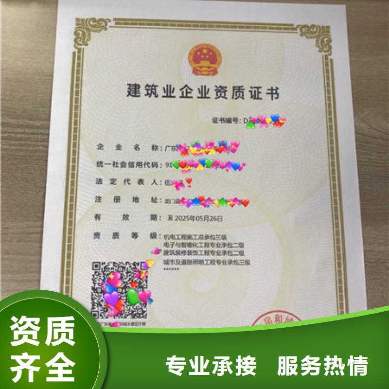 建筑资质 设计资质收费合理