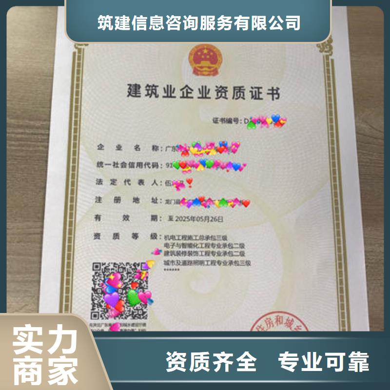 建筑资质 设计资质收费合理