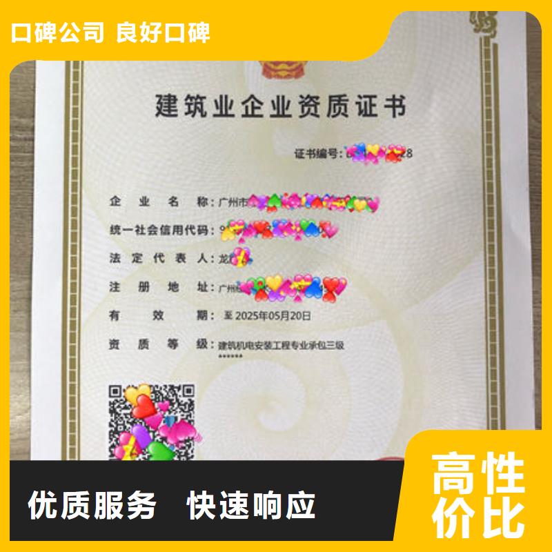 建筑资质 设计资质收费合理