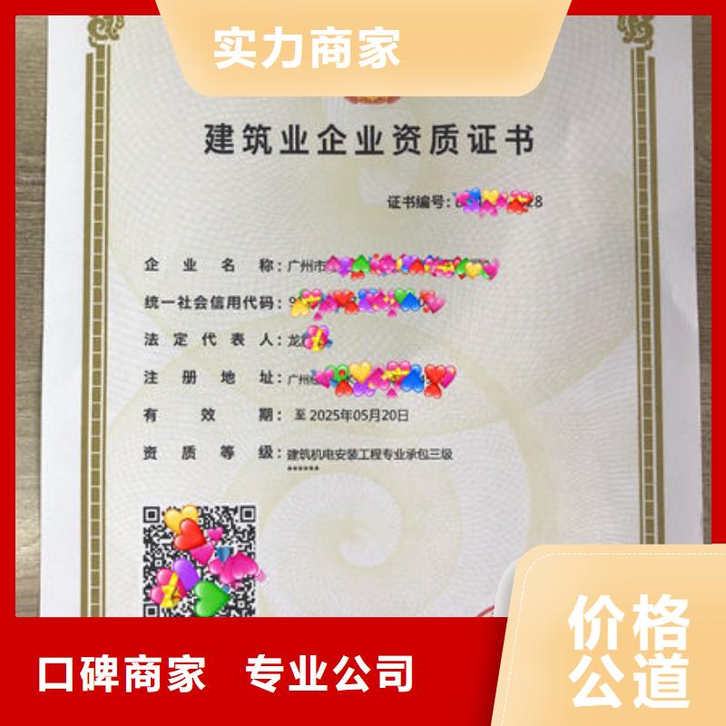 建筑资质_劳动协会技工证价格公道