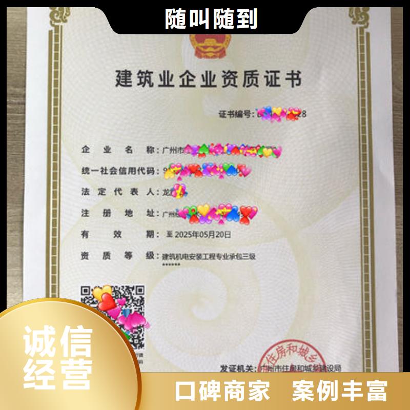 建筑资质 设计资质收费合理