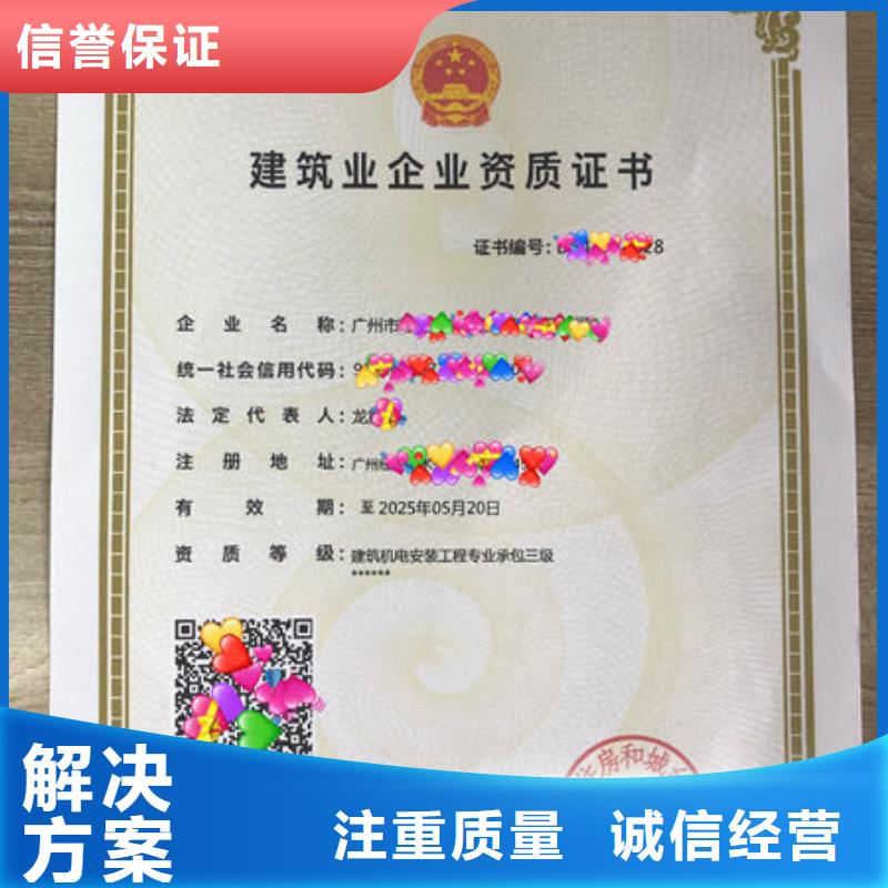 建筑资质_劳动协会技工证价格公道