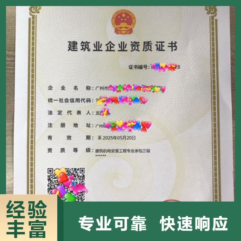 建筑资质 设计资质收费合理