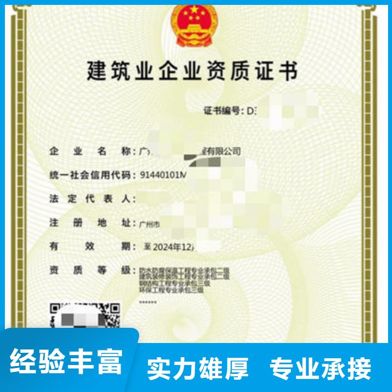 建筑资质 设计资质收费合理