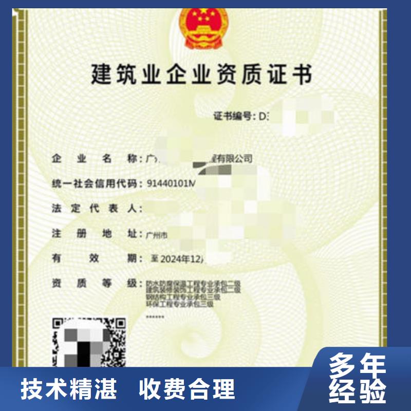 建筑资质 设计资质收费合理