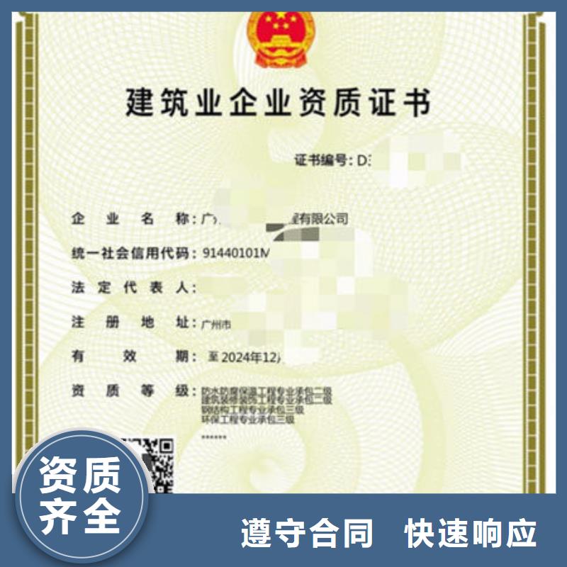 建筑资质_劳动协会技工证价格公道