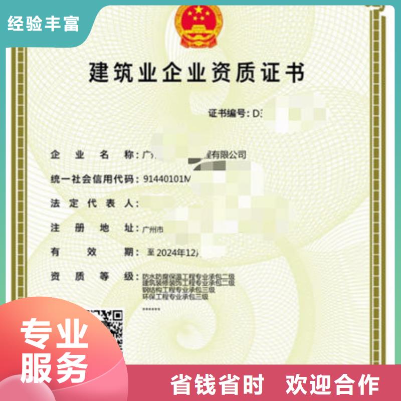 建筑资质 设计资质收费合理